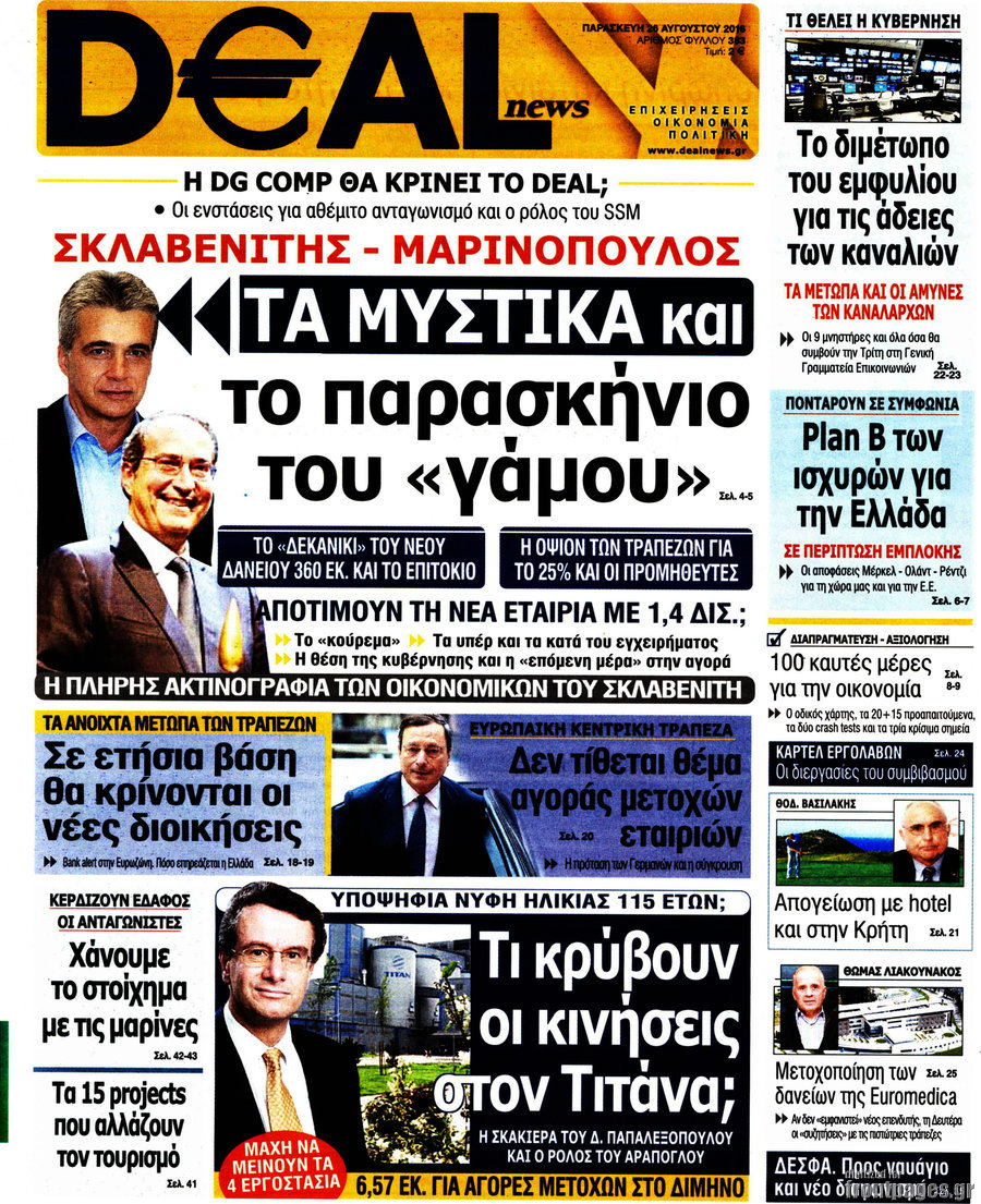 Deal News