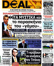 /Deal News