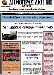 /Δημοπρασιακή Αθηνών