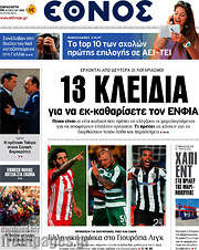/Έθνος