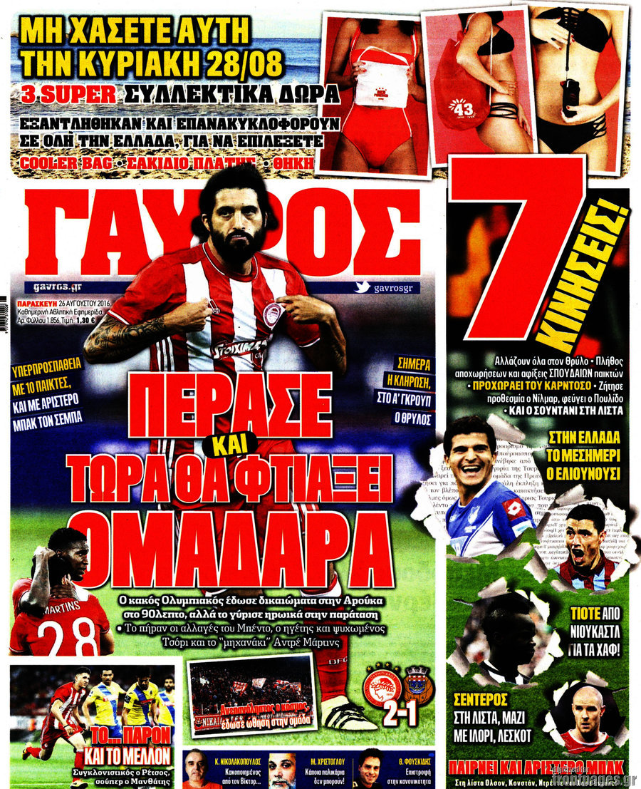 Γαύρος