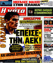 /Η Γάτα