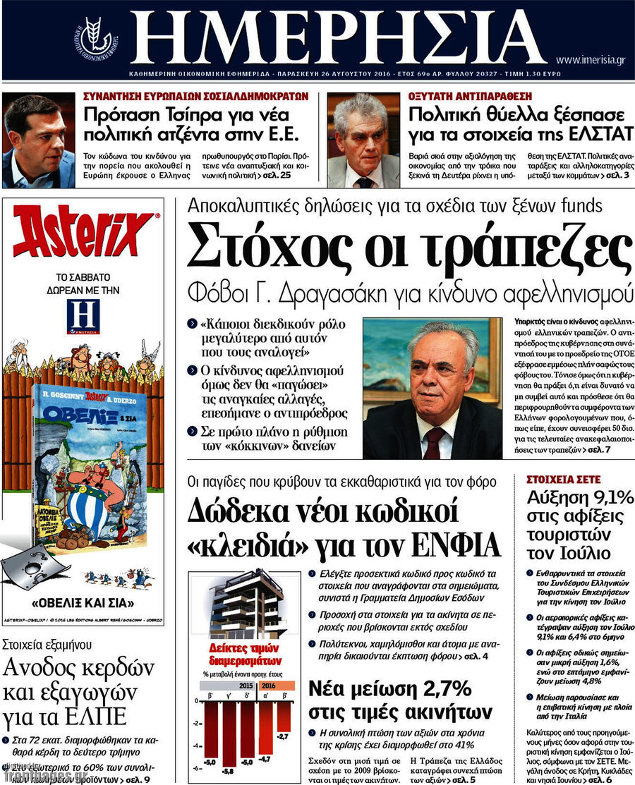 Ημερησία