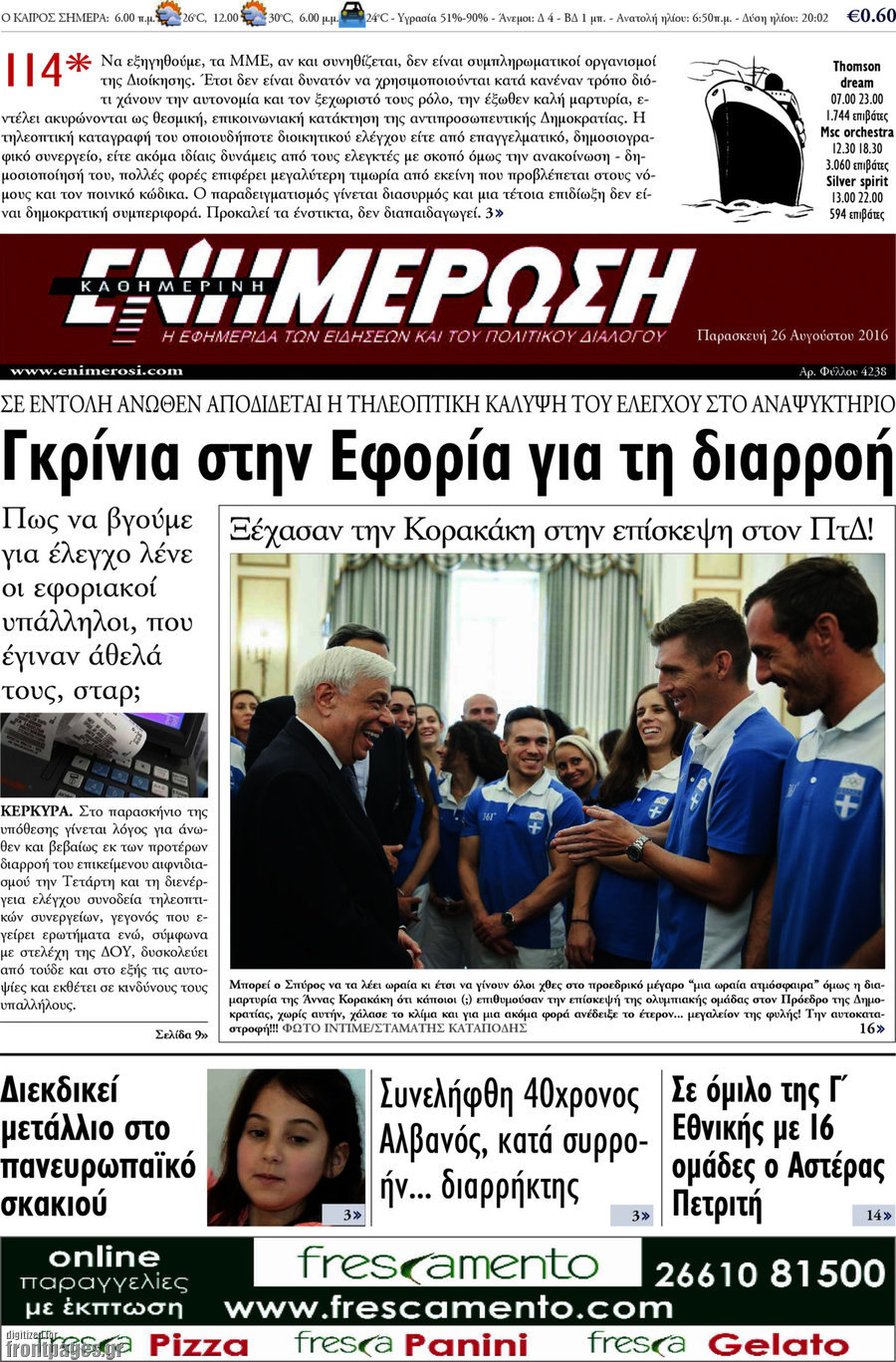 Ενημέρωση
