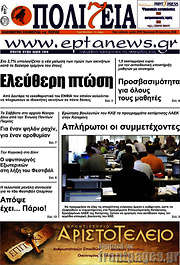 /Πολιτεία