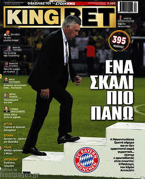 Πρωτοσέλιδο εφημερίδας King Bet - protoselida