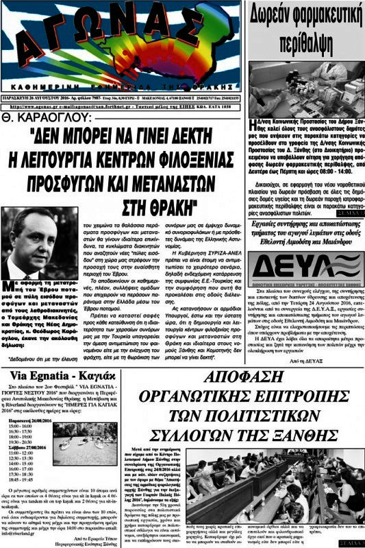 Αγώνας