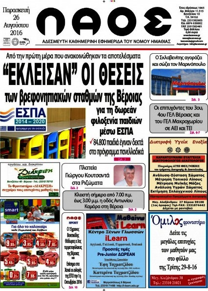 Λαός