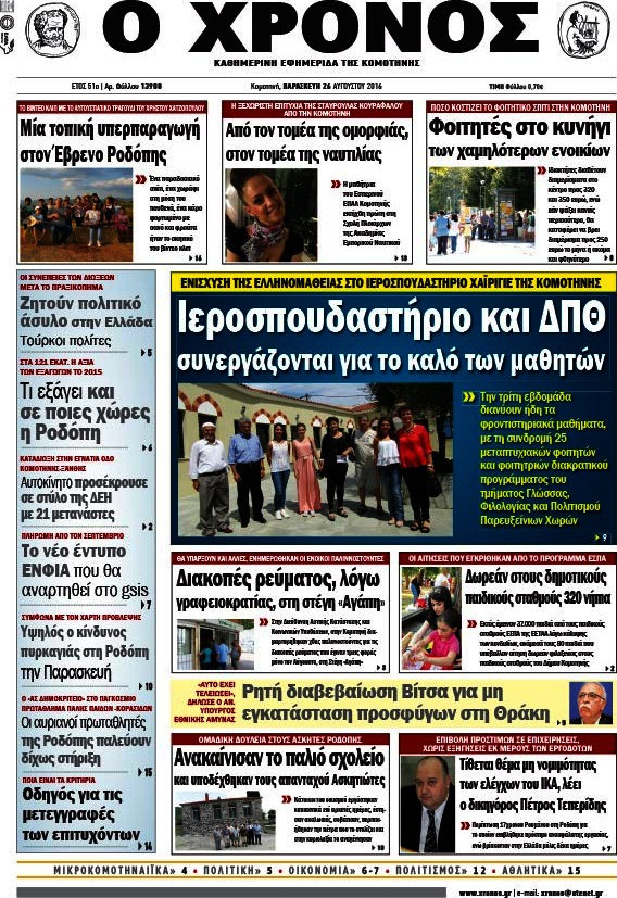 Χρόνος