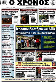 /Χρόνος