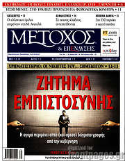 /Μέτοχος
