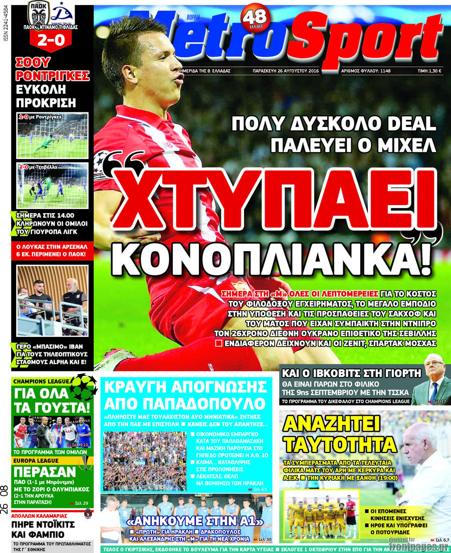 MetroSport
