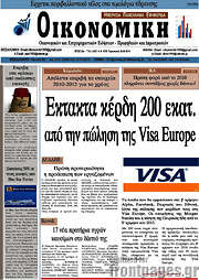 /Οικονομική
