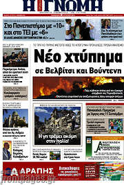 /Η Γνώμη