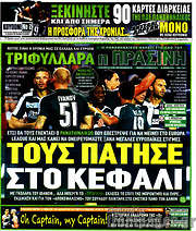 /Η Πράσινη