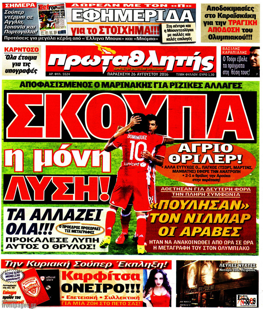 Πρωταθλητής