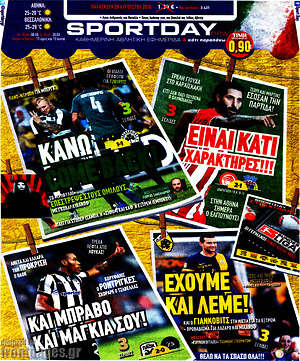 Πρωτοσέλιδο εφημερίδας Sport Day - protoselida