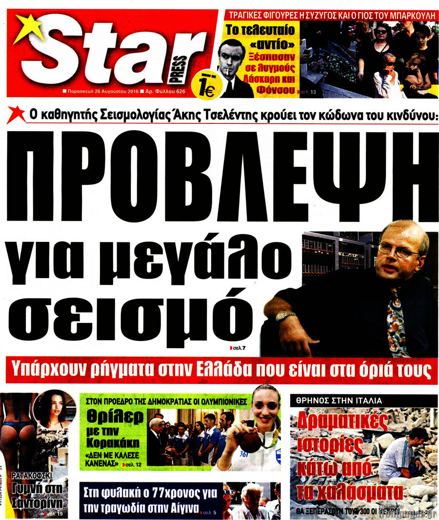 Star press