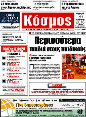Πρωτοσέλιδο Κόσμος