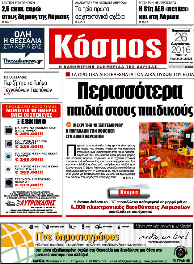 Κόσμος