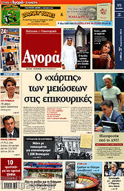 /Αγορά