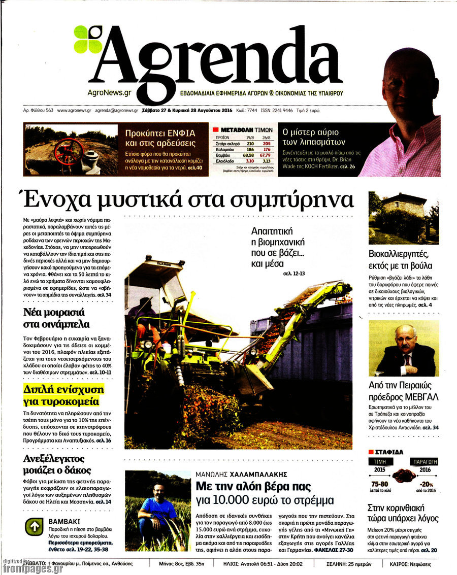 Agrenda
