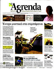 /Agrenda
