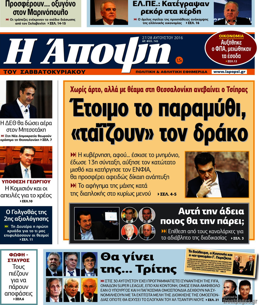Άποψη