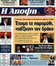 /Άποψη