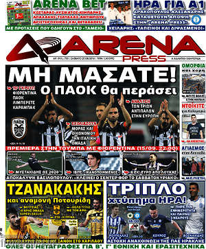 Πρωτοσέλιδο εφημερίδας Fair Play - protoselida