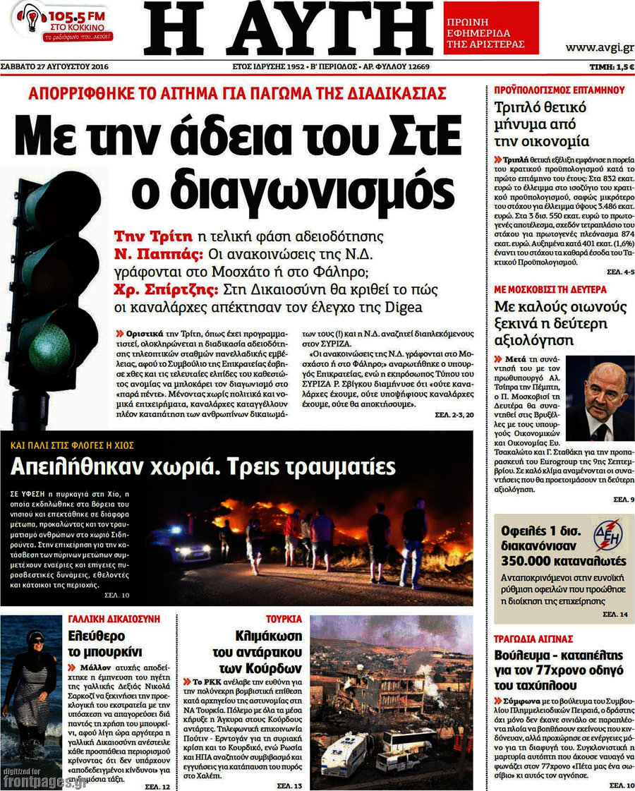 Αυγή