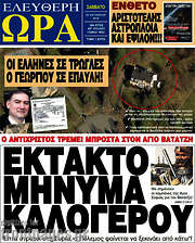 /Ελεύθερη ώρα