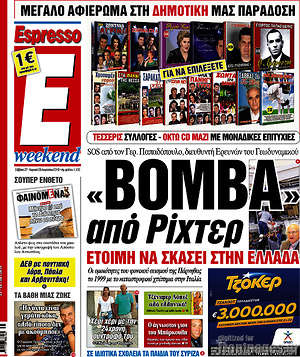 Espresso: "Βόμβα" από Ρίχτερ