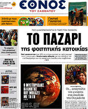 /Έθνος