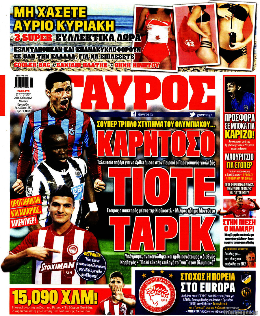 Γαύρος