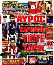 /Γαύρος