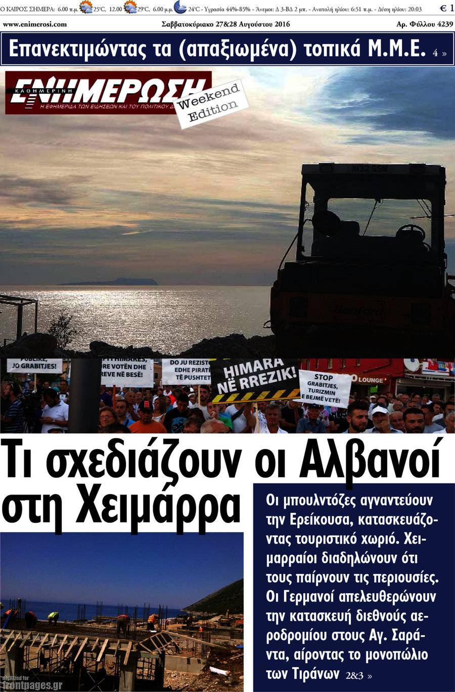 Ενημέρωση