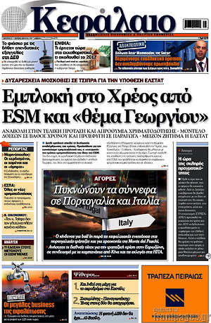 Πρωτοσέλιδο Κεφάλαιο
