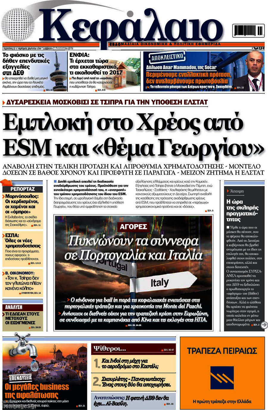 Κεφάλαιο