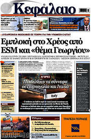 /Κεφάλαιο