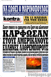 /Kontra News