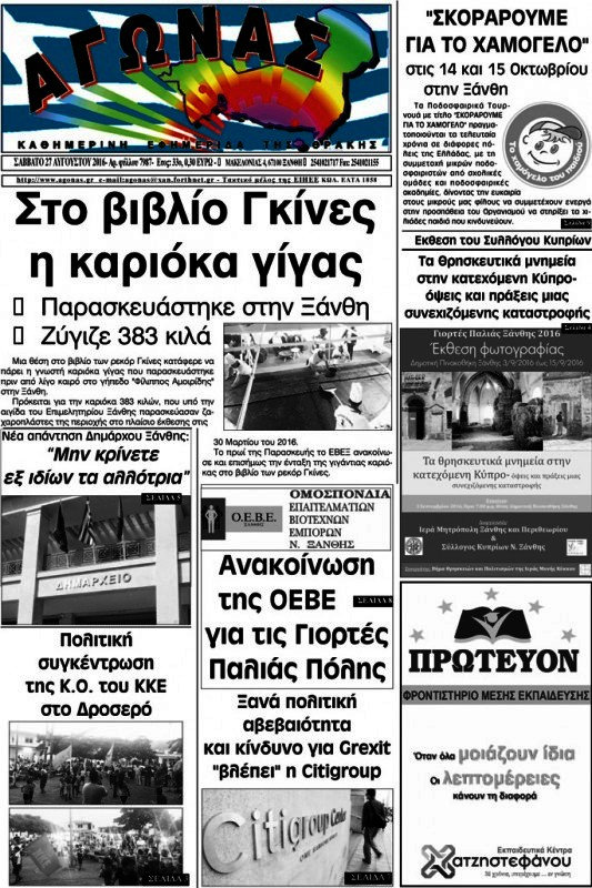 Αγώνας