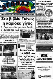 /Αγώνας