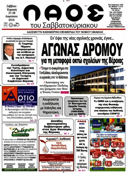 Λαός