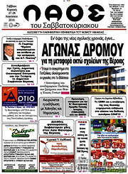 /Λαός