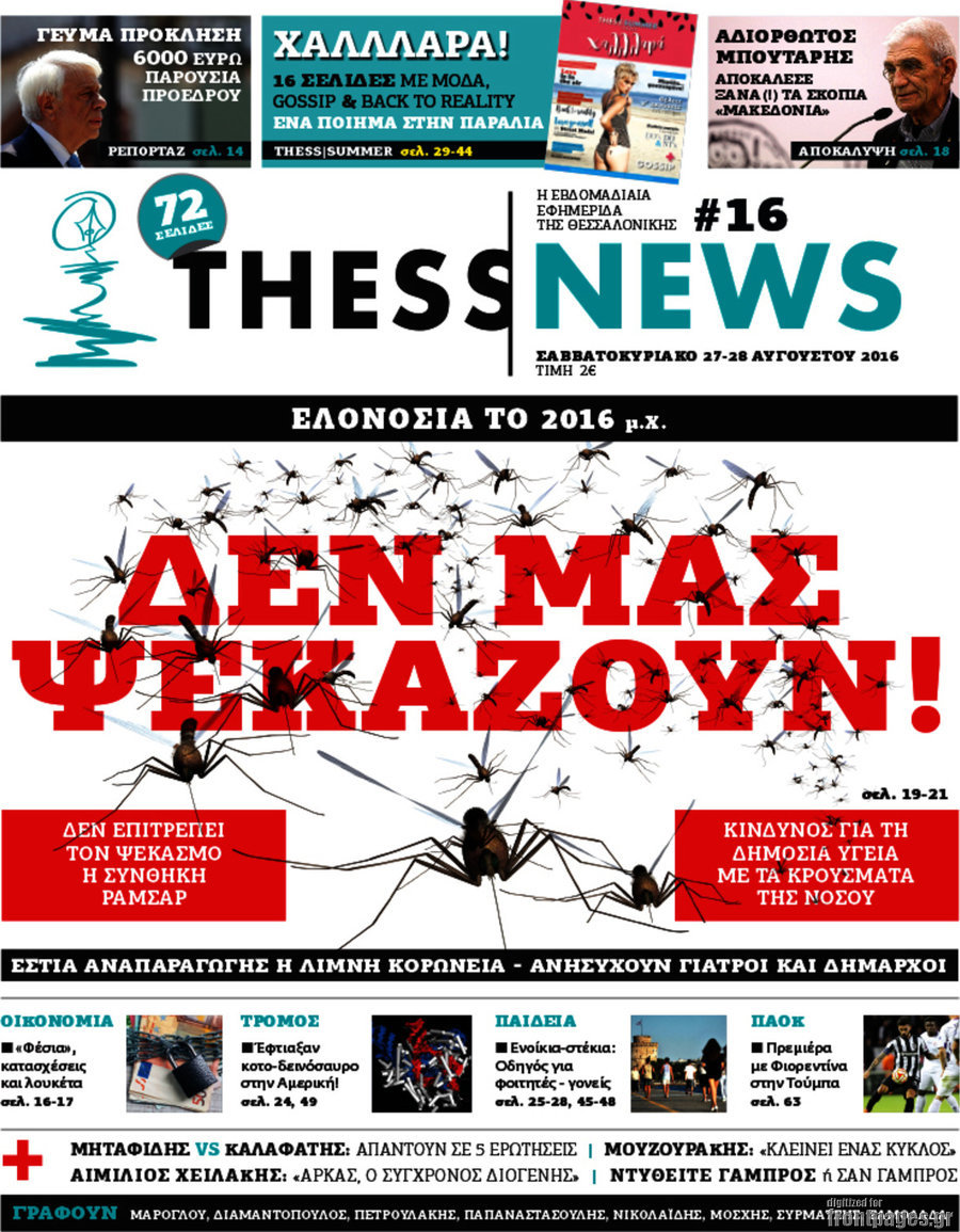 ThessNews