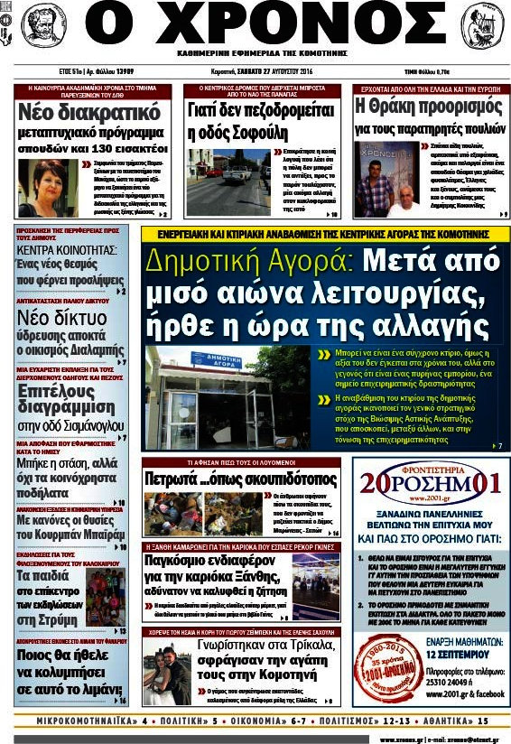 Χρόνος