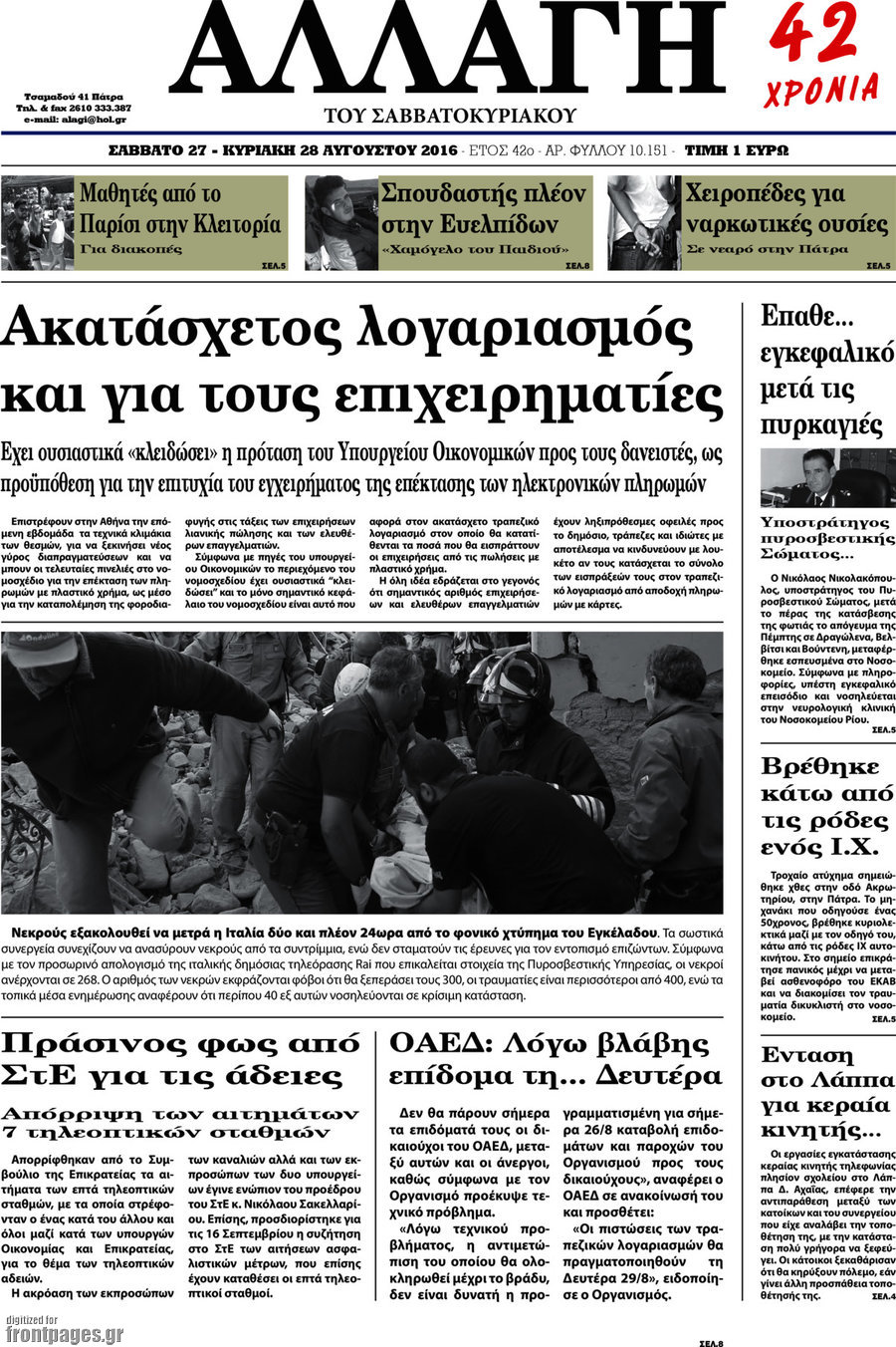 Αλλαγή