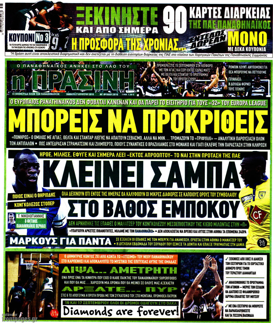 Η Πράσινη