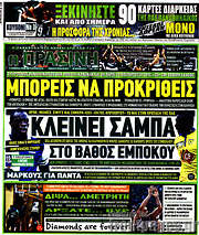 /Η Πράσινη